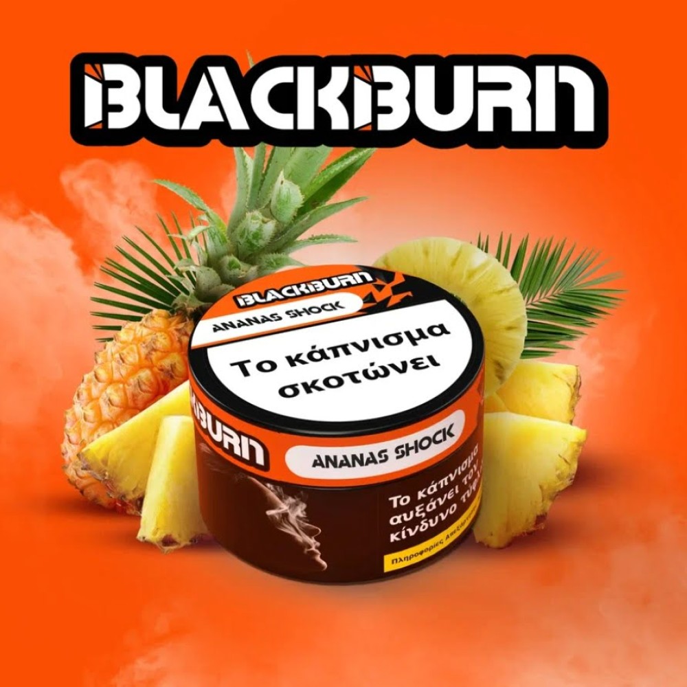 Καπνός Ναργιλέ BLACKBURN 50gr